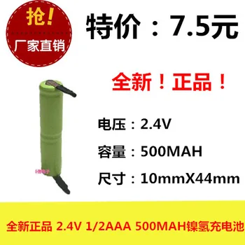 Nowa naturalna 2,4 W 1/2 AAA 500 mah NI-MH ładowarka taśma do lutowania golenia jest równa wielkości 7.